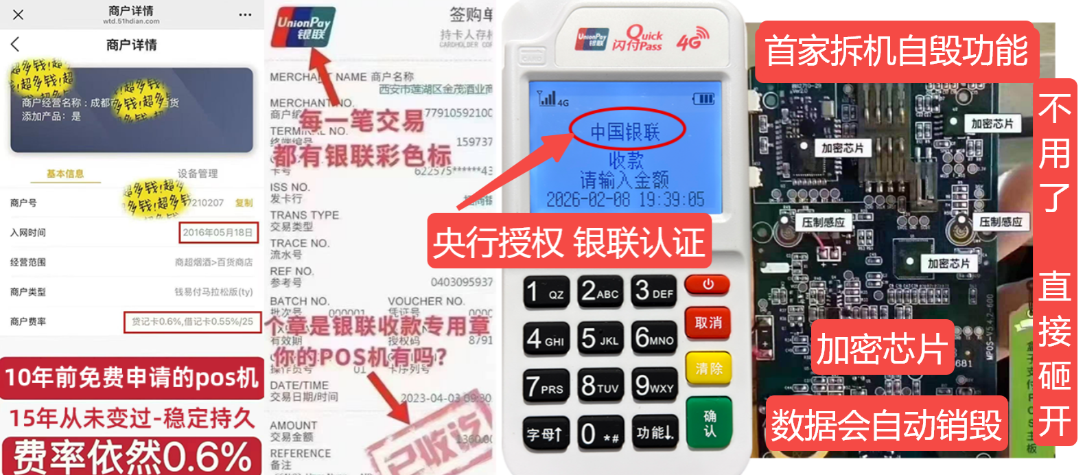 云霄pos机办理联系方式